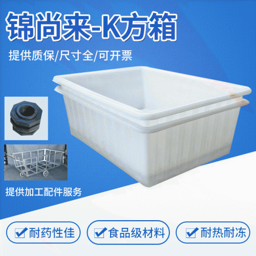 牛筋箱 錦尚來(lái)塑業(yè)服裝廠包裝容器滾塑熟膠PE塑料箱 廠家現(xiàn)貨