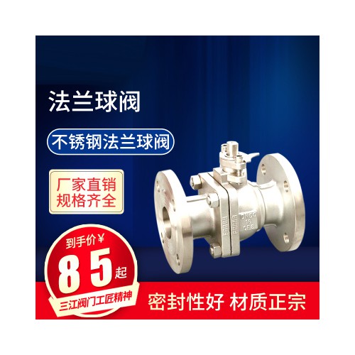 高壓球閥 高溫法蘭球閥 球閥廠(chǎng)家