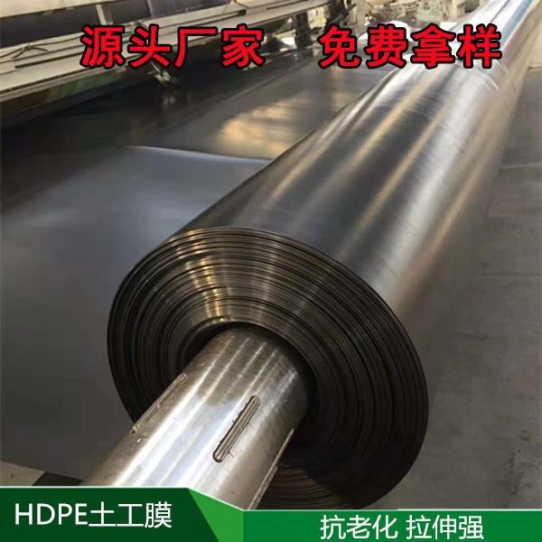 沉淀池防滲用2mmHDPE防滲膜生產廠家