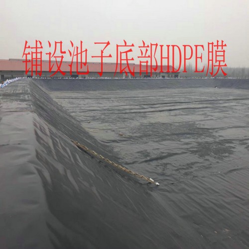 對蝦水產養殖防滲土工膜 1.5mm防滲膜可量尺定做