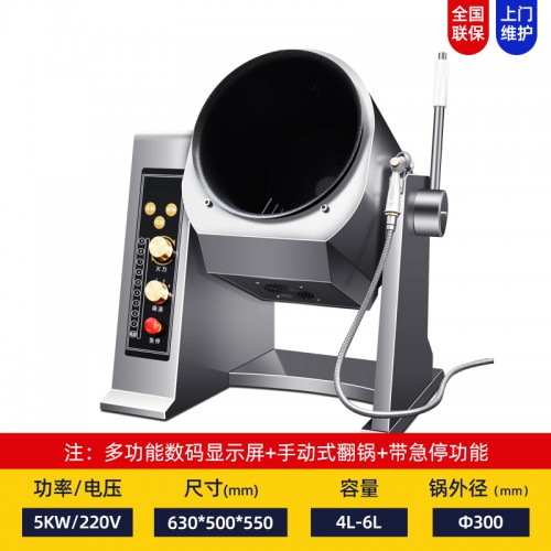 餐飲滾筒自動炒菜機(jī)