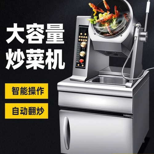 餐飲連鎖自動炒菜機(jī)
