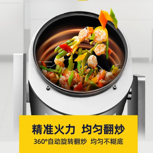 商用自動炒菜機(jī)