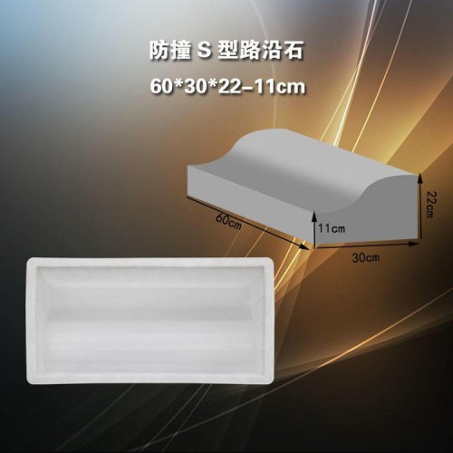 宏敖定制防撞路沿石模具 路沿石模具 路沿石塑料模盒