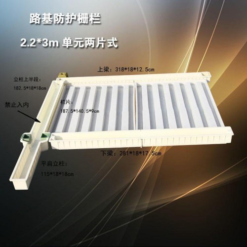 預制防護柵欄模具 鐵路防護柵欄模具廠家供應