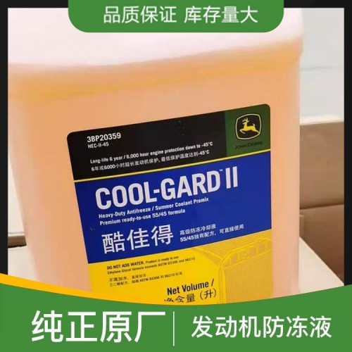 發(fā)動機防凍液 發(fā)動機防凍液價格 發(fā)動機防凍液批發(fā)價格