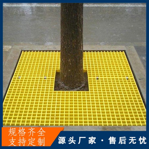 玻璃鋼樹脂格柵 樹坑網格板 樹篦子 樹池篦子