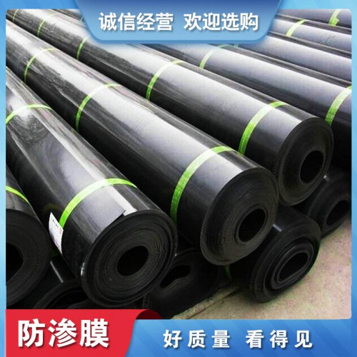 防滲膜 蓄水池防滲膜 復合防滲膜