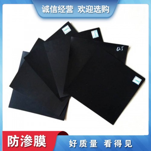 防滲膜 土工防滲膜 養魚池防滲膜