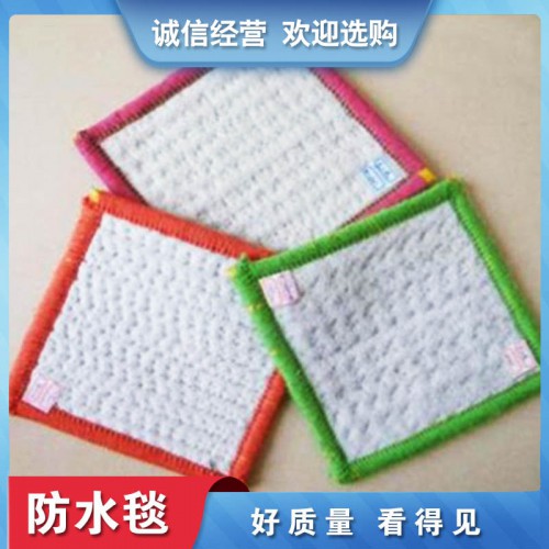 防水毯 復合防水毯 膨潤土防水毯