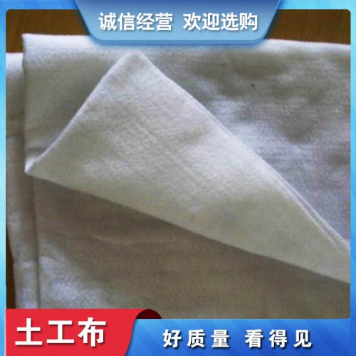 土工布 白色土工布 復合土工布