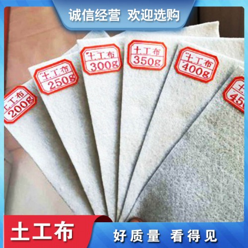 土工布 長絲土工布 供應長絲土工布