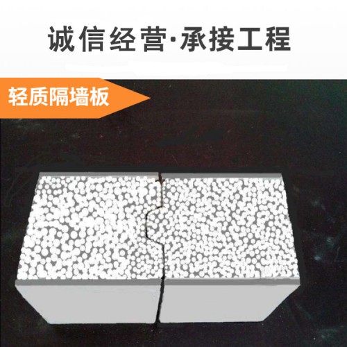 隔墻板 輕質隔墻板 復合隔墻板