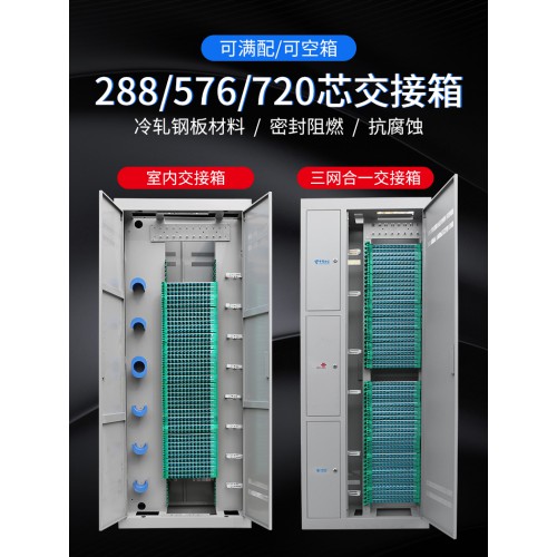 ODF光纖配線架、ODF光纖配線柜優(yōu)先廠家