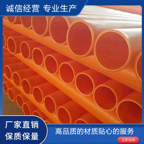 mpp電力管 電纜電線護套