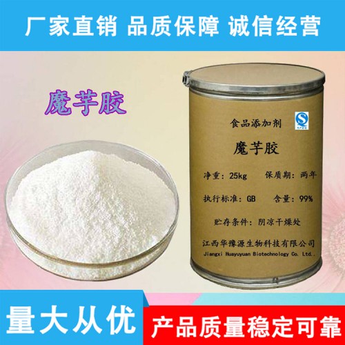 魔芋膠 魔芋膠廠家