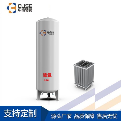 液氬儲罐 液氬儲罐廠家 液氬低溫儲罐 工業(yè)儲罐 中杰特裝