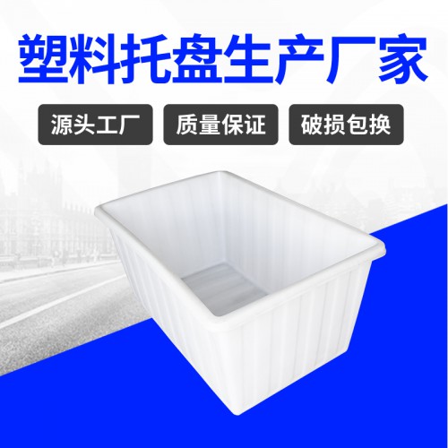 塑料箱 常州廠家生產熟料600L漁業養殖塑料水箱 源頭廠家
