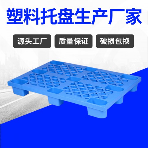 塑料托盤 無錫廠家倉儲物流1208九腳網格卡板 廠家現貨