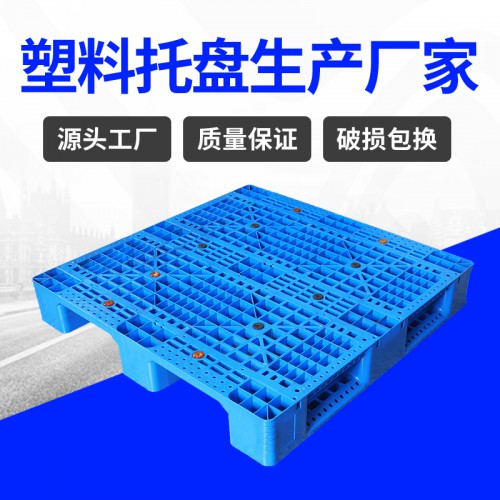 卡板塑料 錦尚來塑業可上貨架1010川字塑料托盤 現貨