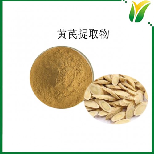 黃芪提取物 黃芪粉獸藥飼料添加 黃芪多糖30% 黃芪萃取粉