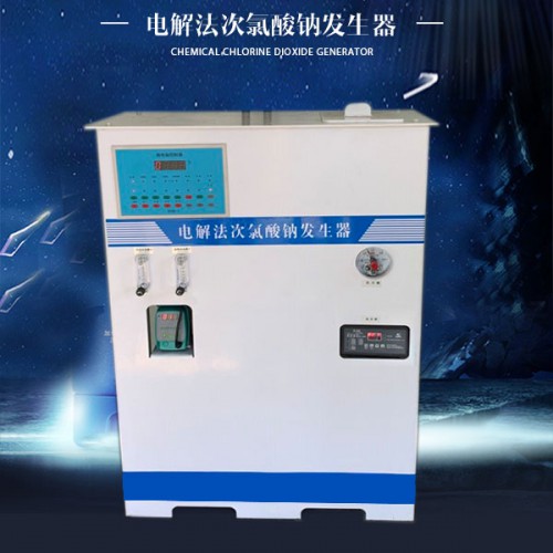 電解法次氯酸鈉發生器 污水處理專用電解食鹽消毒設備