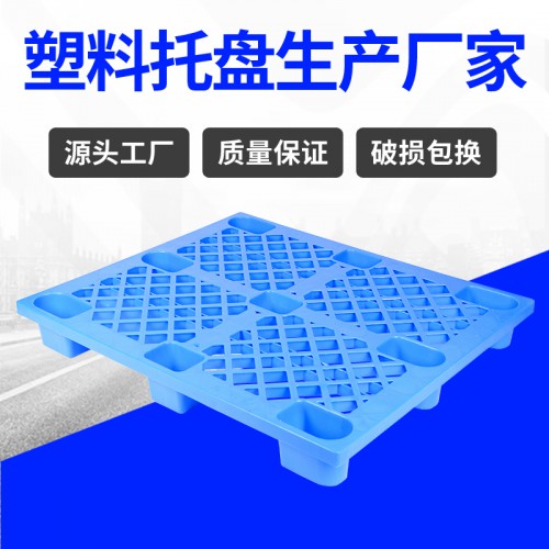 塑料托盤 常州錦尚來注塑倉儲輕型1210九腳托盤 廠家現貨