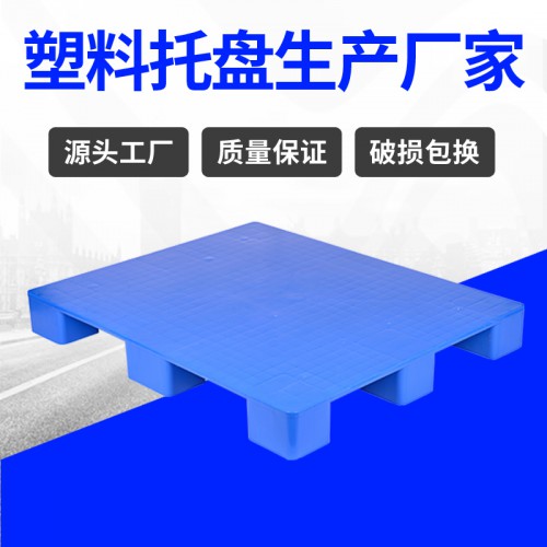 塑料托盤 常州錦尚來塑料平板藍色1210墊倉板 廠家現貨