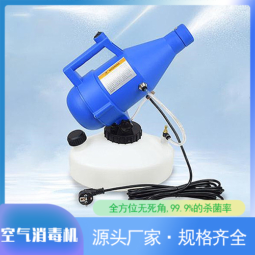 霧化機 霧化消毒機  消毒機
