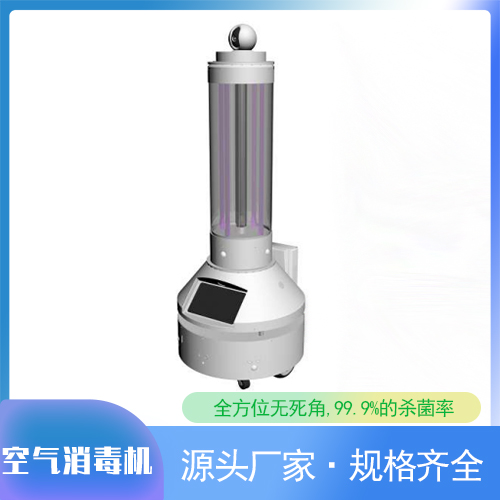全自動消毒機 自動導航移動UVC消毒 機器人