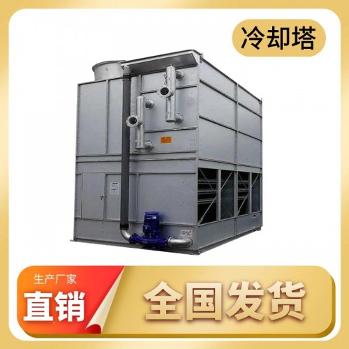 閉式冷卻塔 方形冷卻塔 玻璃鋼冷卻塔 空調冷卻塔
