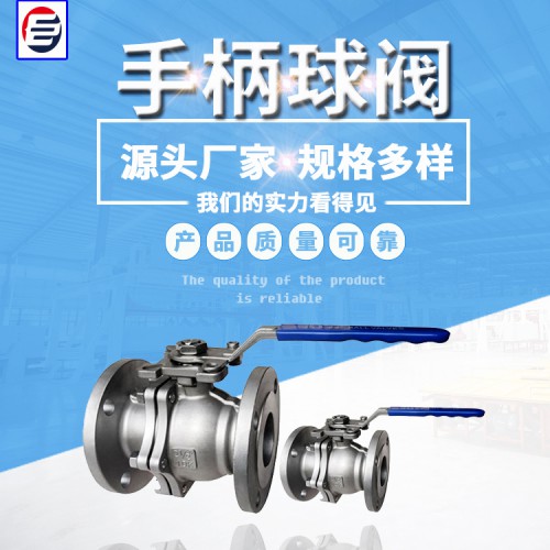 法蘭球閥  不銹鋼球閥  軌道式鋼制球閥 球閥廠家