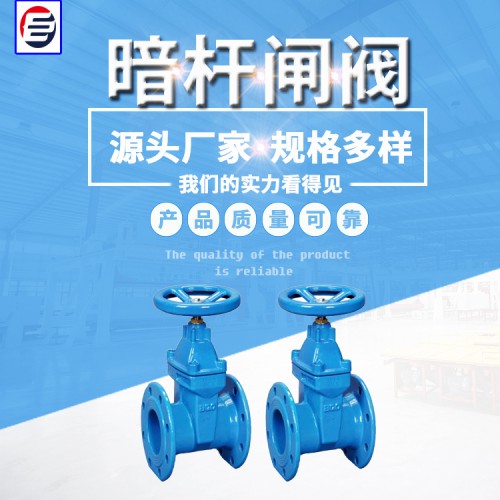 暗桿閘閥 法蘭閘閥 消防信號閘閥 快速排污閘閥