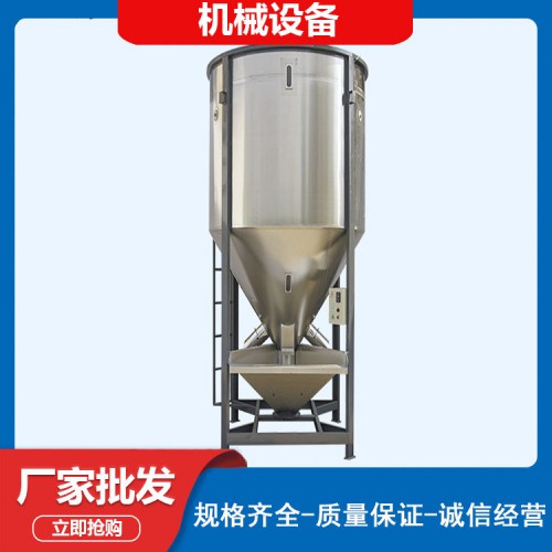 塑料二次料烘干攪拌機 二次料攪拌機 塑料烘干攪拌機