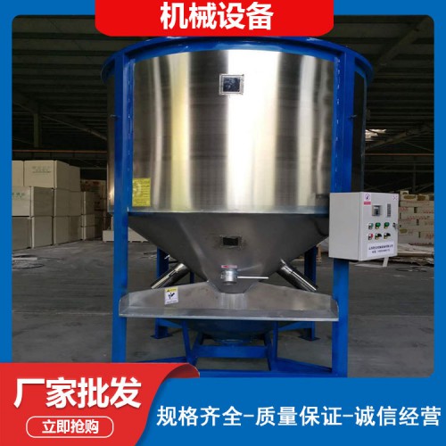 立式烘干攪拌機 塑料烘干機 塑料干燥機 不銹鋼烘干加熱攪拌機