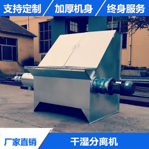 豬場干濕分離機 豬糞雞糞榨干機