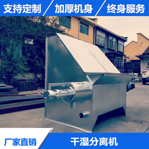 牛糞雞糞固液分離機(jī)