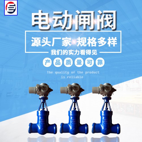 快速排污閘閥 電動閘閥 不銹鋼閘閥 鎖閉式閘閥