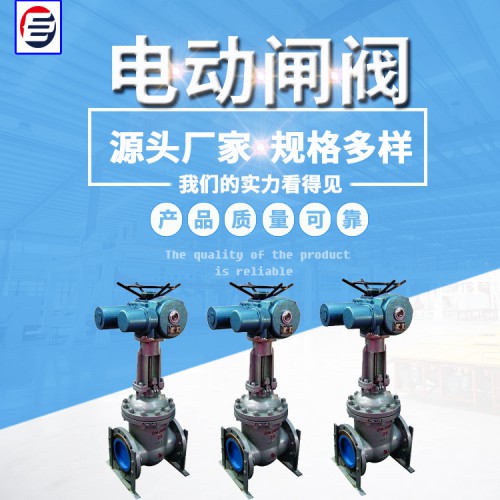 不銹鋼閘閥 快速排污閘閥 高壓電站閘閥 電動平板閘閥