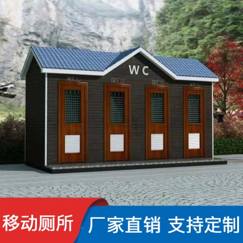 景區(qū)移動廁所