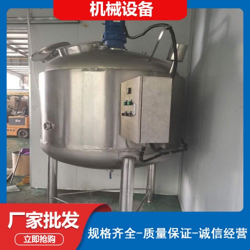 乳化均質罐 乳化均質攪拌罐 乳化均質不銹鋼攪拌罐加工廠家