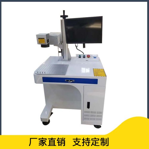 激光打碼機(jī) 紫外激光風(fēng)冷打標(biāo)機(jī)廠家