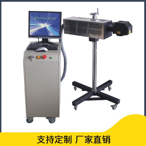 激光噴碼機(jī) 二維碼激光噴碼機(jī) CO2激光噴碼機(jī)廠家