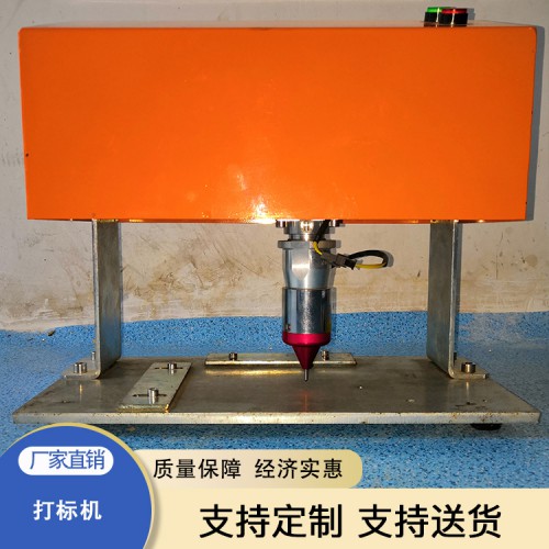 打標(biāo)機(jī) 電動打標(biāo)機(jī) 廠家定制