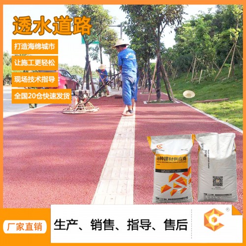 透水混凝土 透水混凝土路面廠家