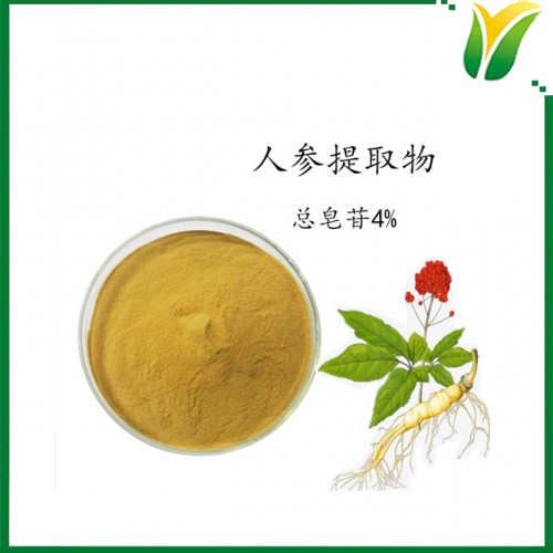 人參提取物 皂甙4% HPLC檢測 人參萃取粉 植物提取物