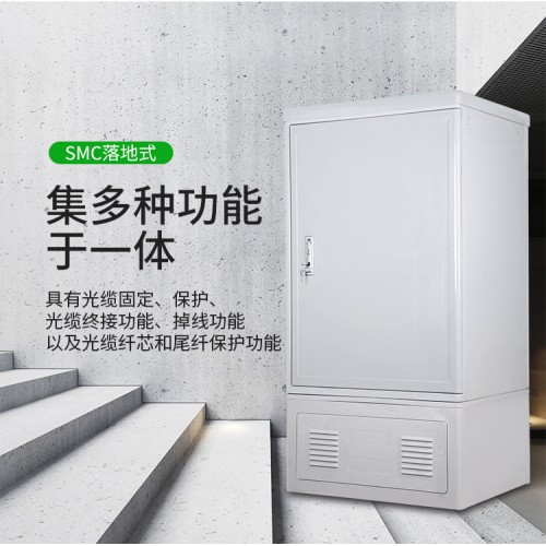 SMC432芯光纜交接箱詳細(xì)圖文說明