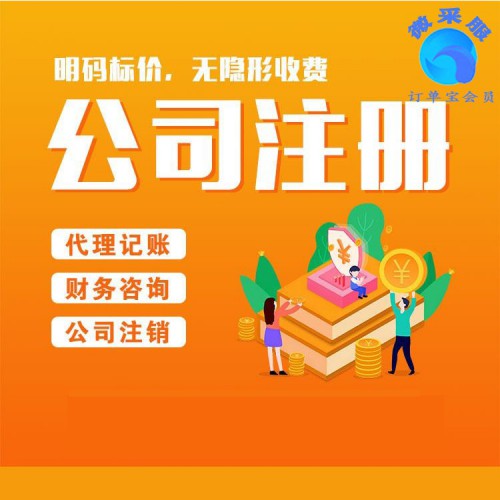 上海公司注冊(cè)