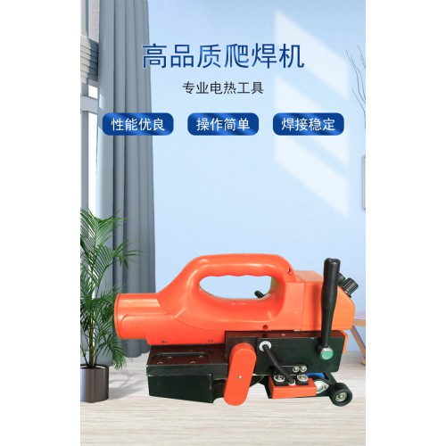 直銷爬焊機(jī) 防水板爬焊機(jī)價格