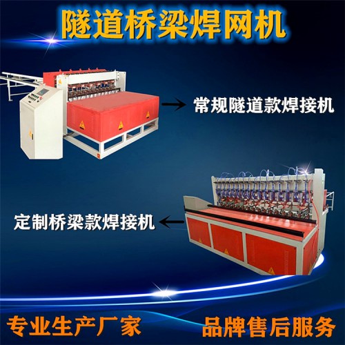 供應(yīng)排焊機(jī) 建筑網(wǎng)排焊機(jī)價格